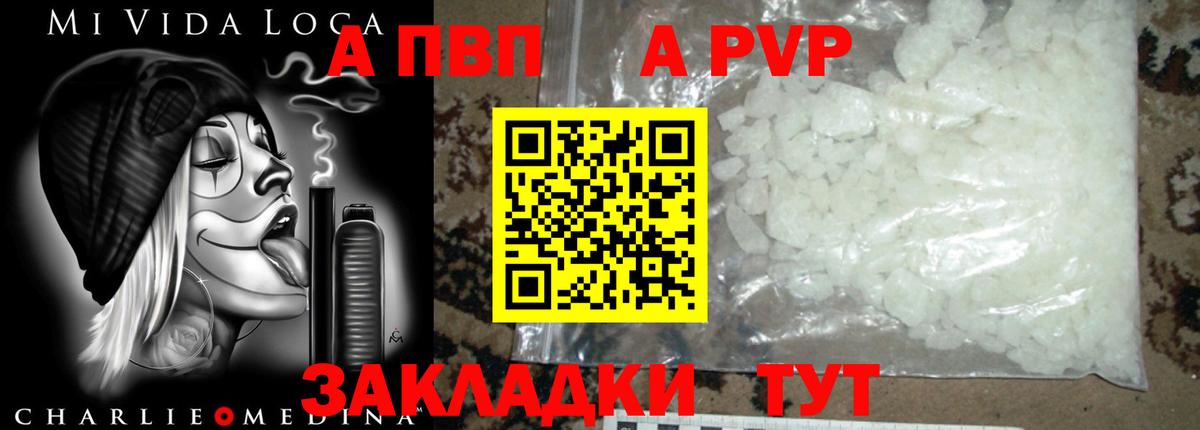 A PVP мука Лесной