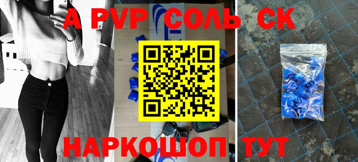 Alfa_PVP крисы CK  где можно купить   Лесной  Альфа ПВП  Alpha-PVP СК  А ПВП СК  Вход с VPN 