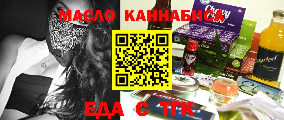 Лесной  Печенье с ТГК конопля  Вход с VPN 
