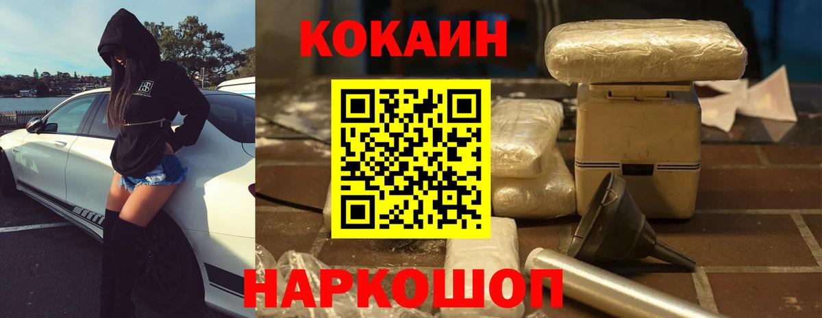 COCAIN 97% Лесной