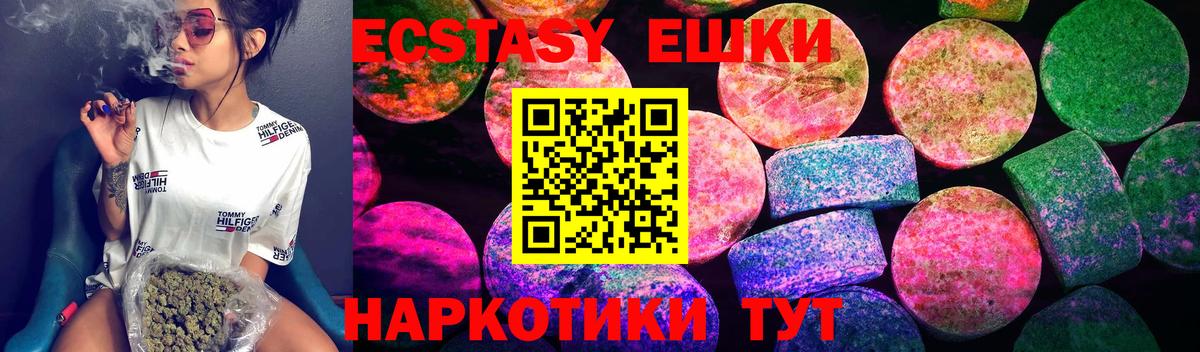 Экстази mix  ЭКСТАЗИ  Ecstasy круглые  Лесной  Вход с VPN 