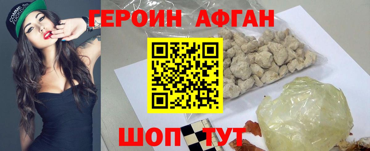 Героин VHQ  Вход с VPN  Лесной 