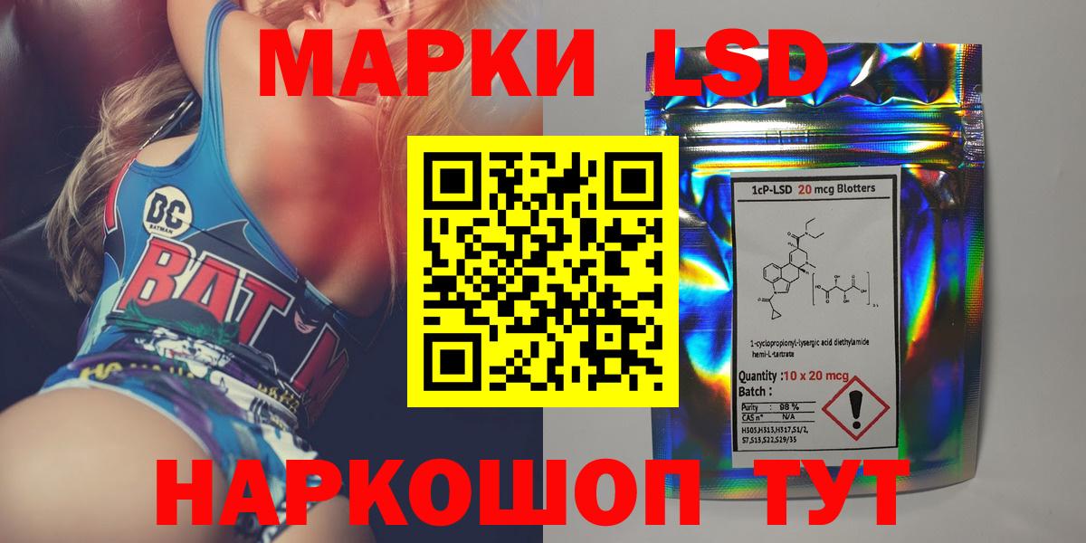 ЛСД экстази кислота Лесной