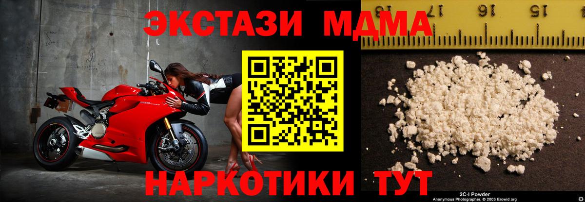 Лесной  MDMA  МДМА кристаллы  Вход с VPN  MDMA кристаллы 