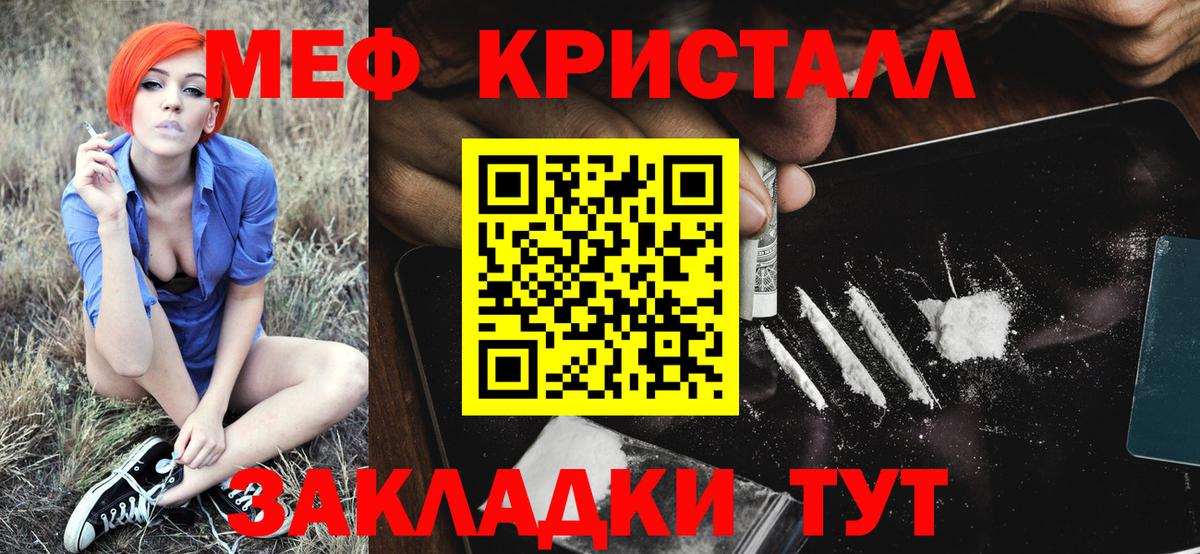 МЯУ-МЯУ  МЯУ-МЯУ мяу мяу  Меф mephedrone  Вход с VPN  Лесной 