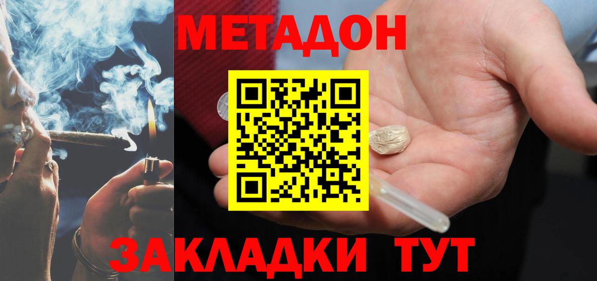 Лесной  МЕТАДОН белоснежный  Метадон VHQ  Вход с VPN 