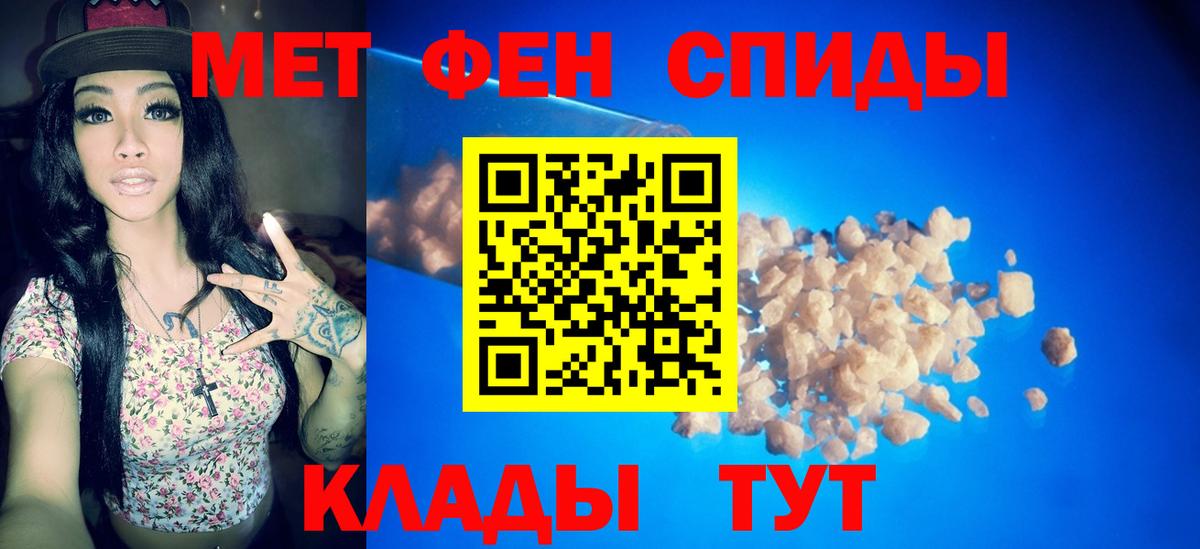 Метамфетамин кристалл  Вход с VPN  Метамфетамин  Лесной 