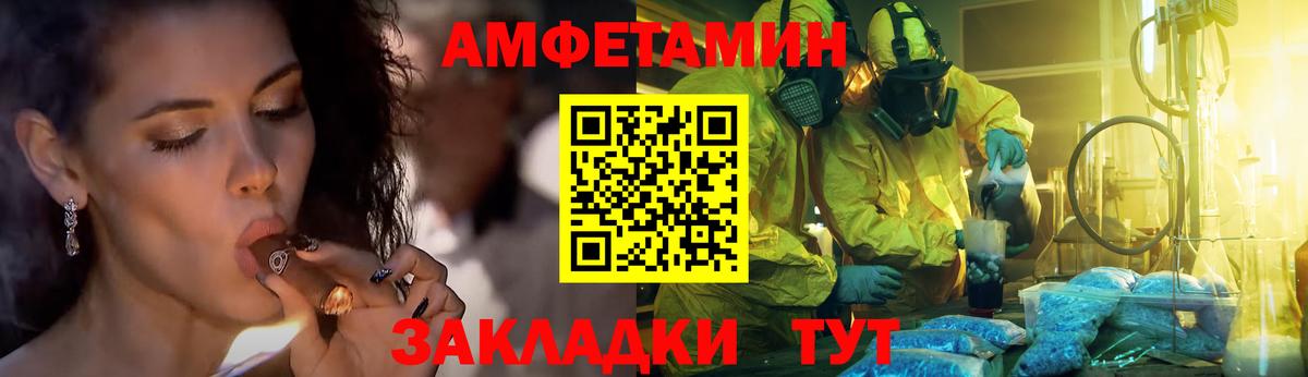 МЕТАМФЕТАМИН витя Лесной
