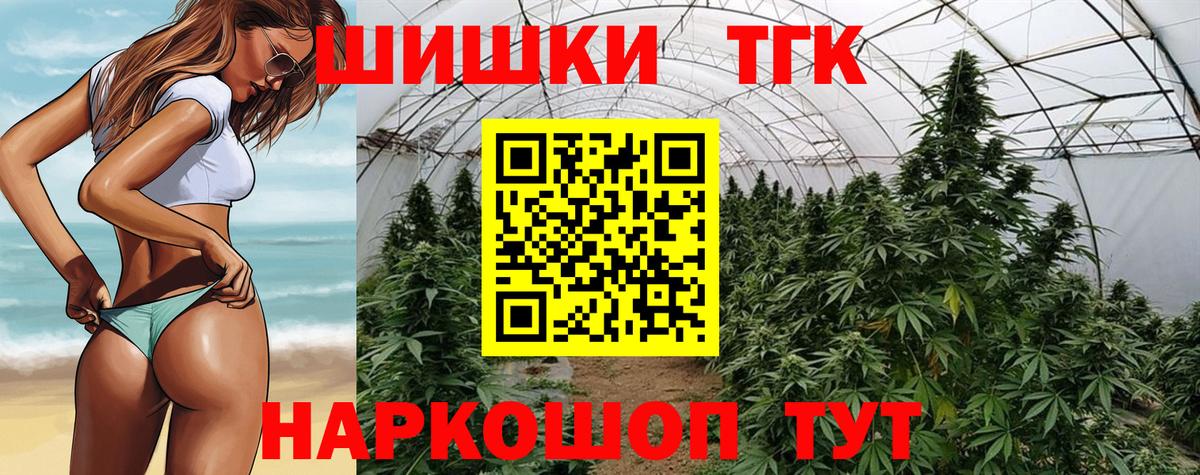 Канабис THC 21%  Бошки марихуана Bruce Banner  Канабис VHQ  Лесной  Вход с VPN 
